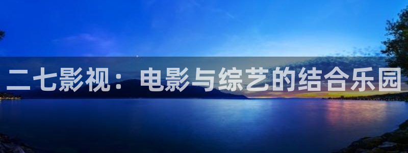 yy4480万利达青苹果私人影院
